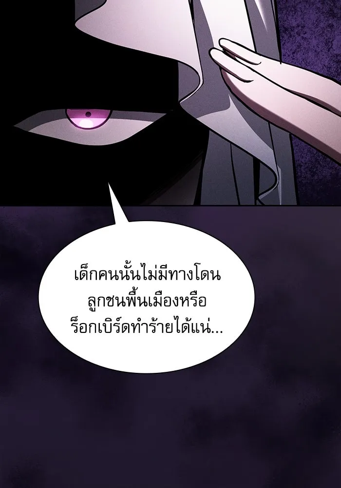 Academy’s Genius Swordmaster – นักดาบอัจฉริยะจากอะคาเดมี Chap 108 - Next Chap 109