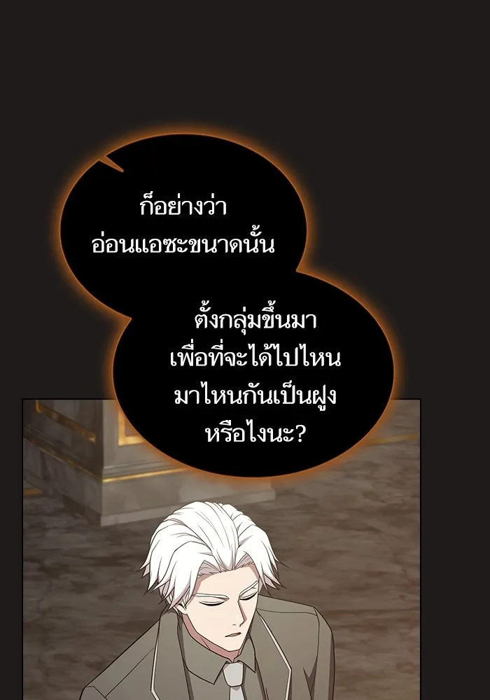 The Tutorial Tower of the Advanced Player – ผู้เล่นขั้นเทพแห่งหอคอยฝึกสอน Chap 170 - Next Chap 171