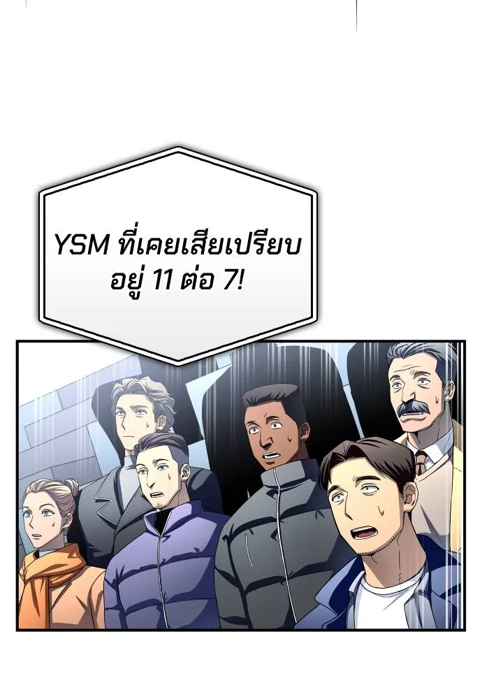 Superhuman Battlefield Chap 103 - Next Chap 104
