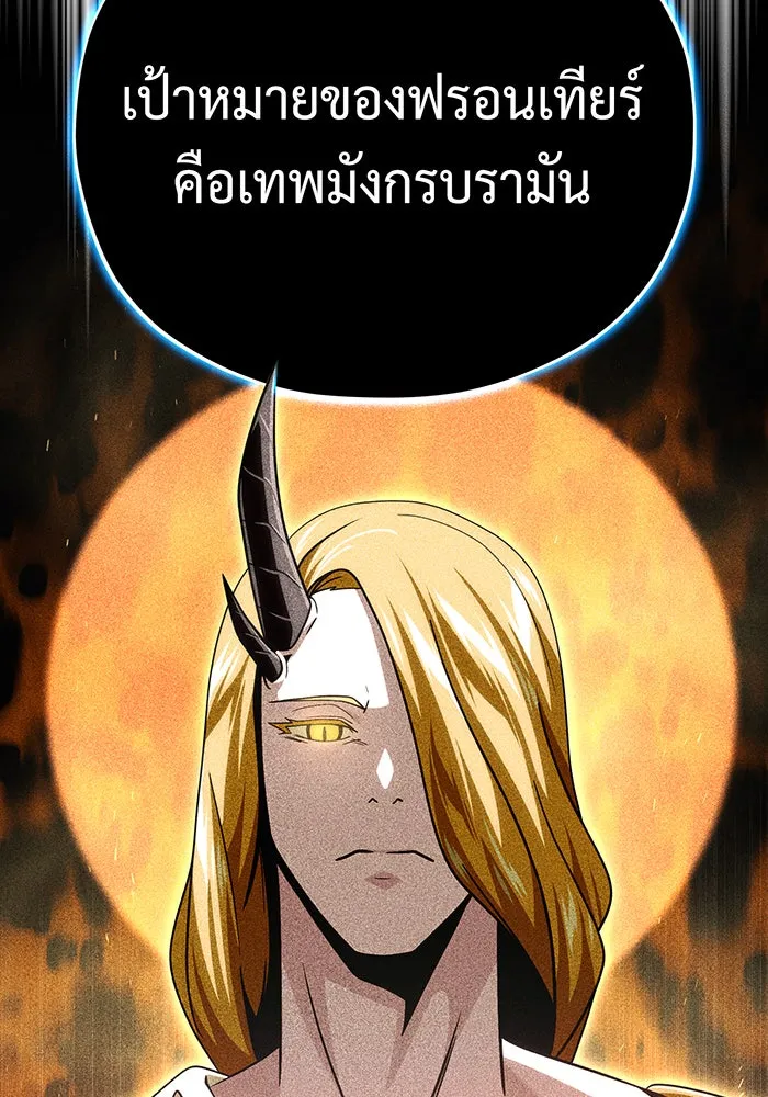 The Dark Magician Transmigrates After 66666 Years – จอมเวทเกิดใหม่ในรอบ 66666 ปี Chap 120 - Next Chap 121