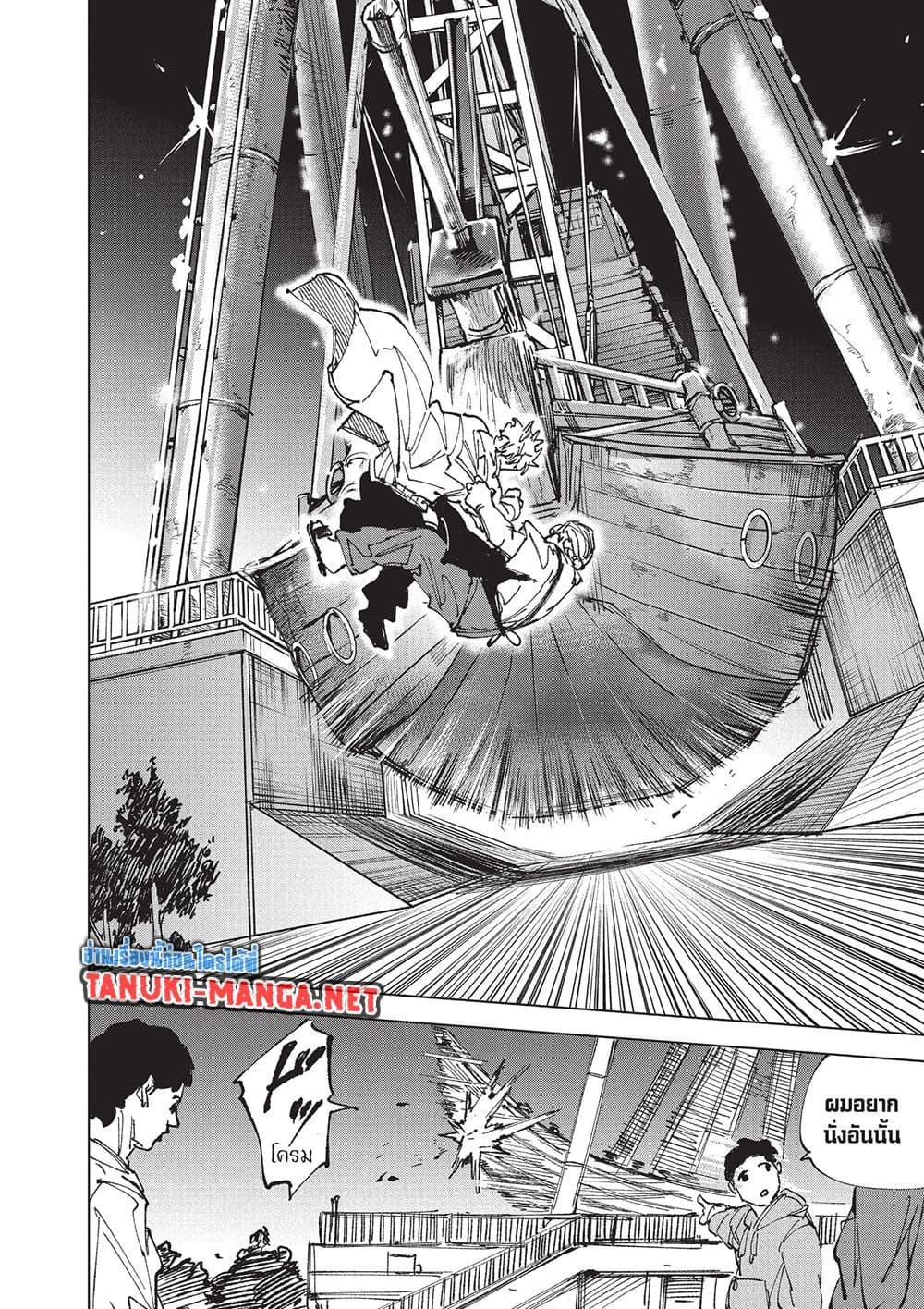 Sakamoto Days Chap 265 - Next Chap 266