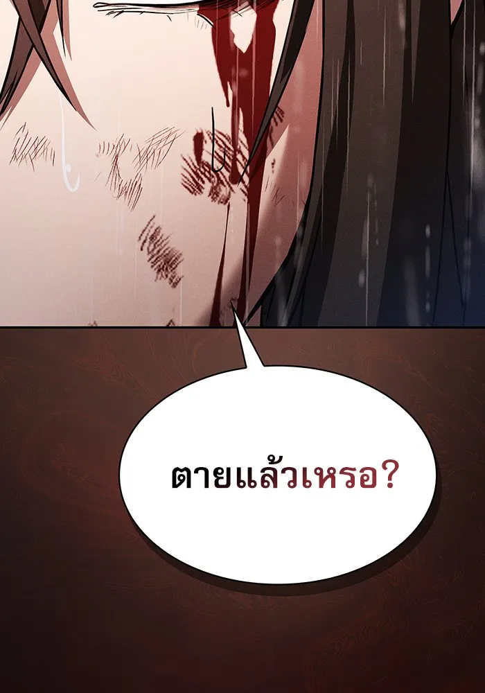 Academy’s Genius Swordmaster – นักดาบอัจฉริยะจากอะคาเดมี Chap 2 - Next Chap 3