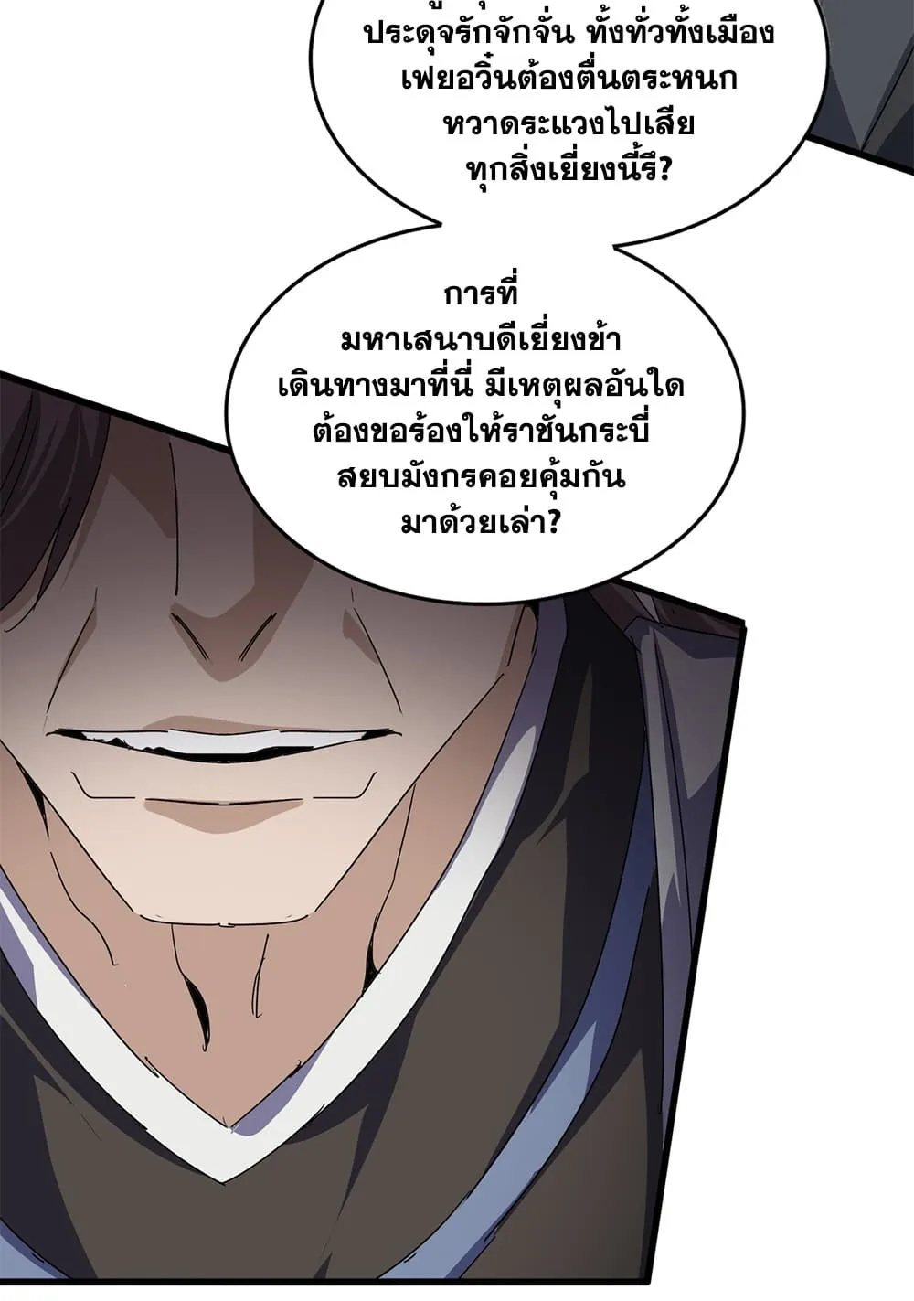 Magic Emperor Chap 893 - Next Chap 894