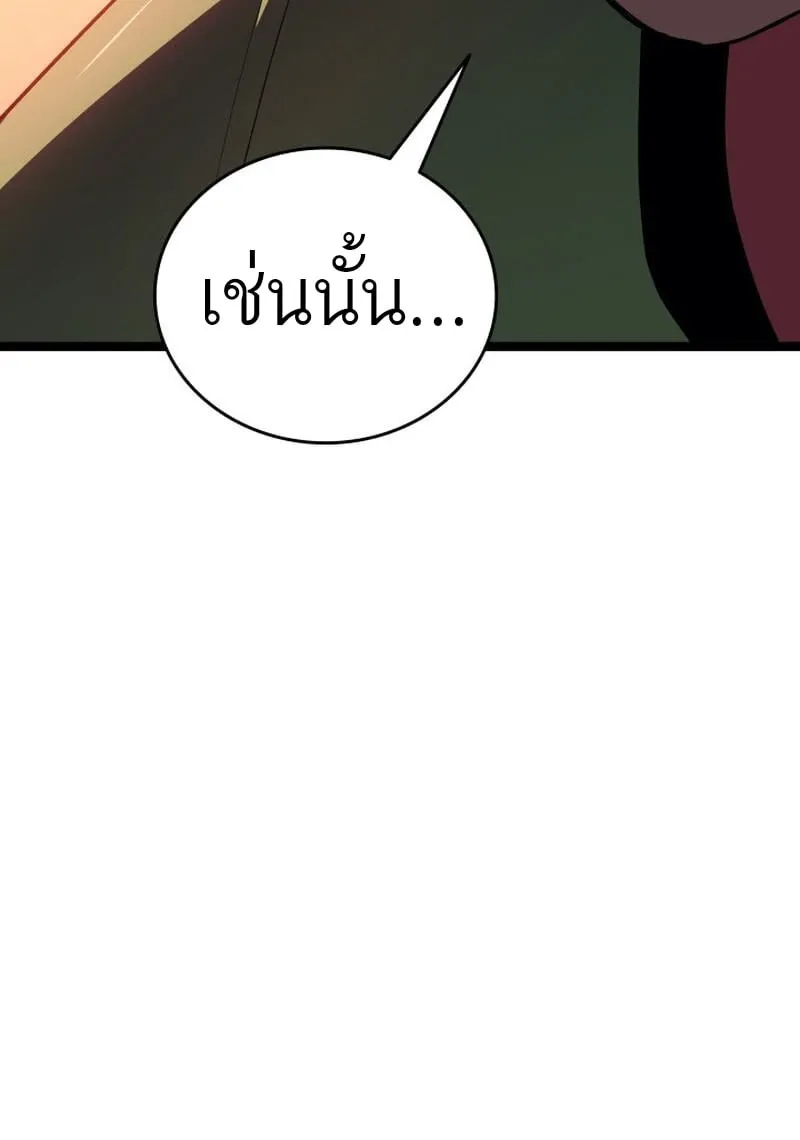 Reaper of the Drifting Moon Chap 99 - Next Chap 100