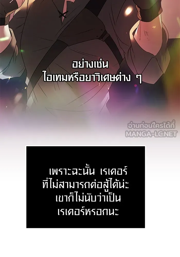 I Obtained a Mythic Item – พลิกชะตาคว้าไอเทมระดับเทพ Chap 33 - Next Chap 34