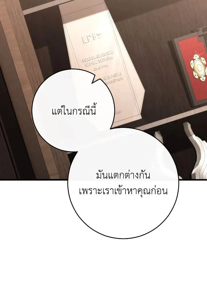 The Hero Returns Chap 80 - Next Chap 81