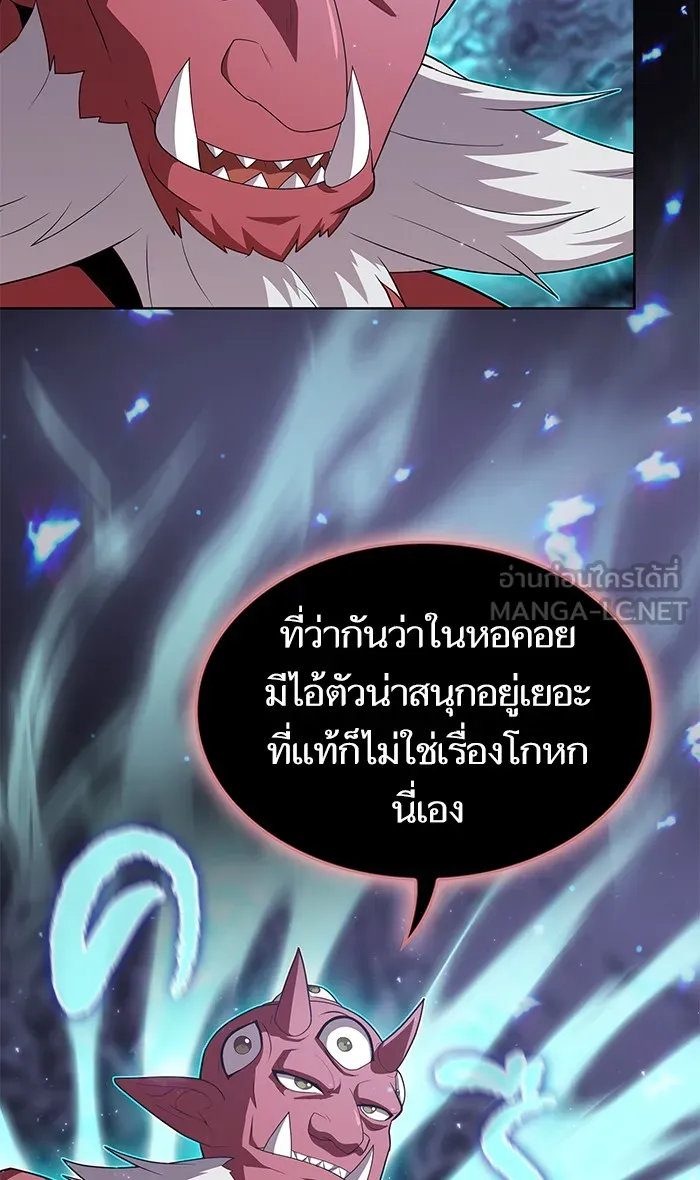 The Tutorial Tower of the Advanced Player – ผู้เล่นขั้นเทพแห่งหอคอยฝึกสอน Chap 116 - Next Chap 117