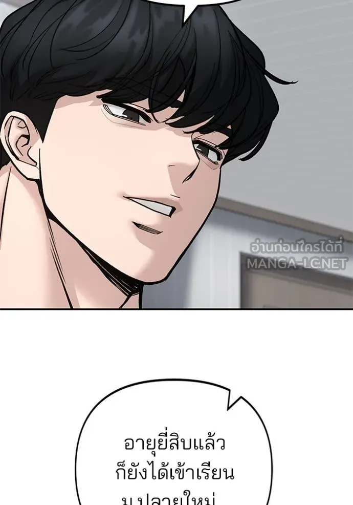 The Bully in Charge Chap 163 - Next Chap 164