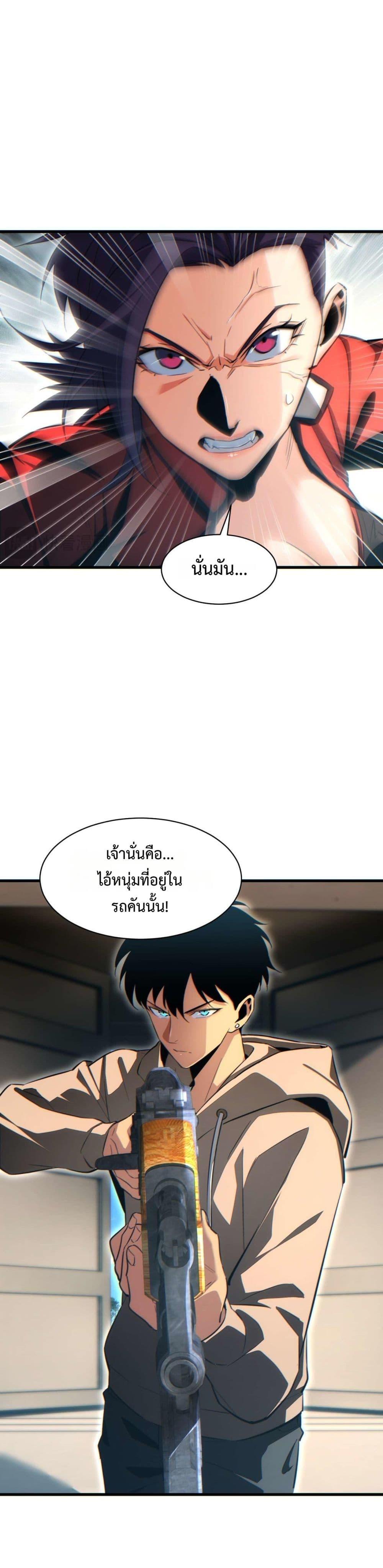Rebirth in the end times: I reached the top by opening boxes Chap 33 - Next Chap 34