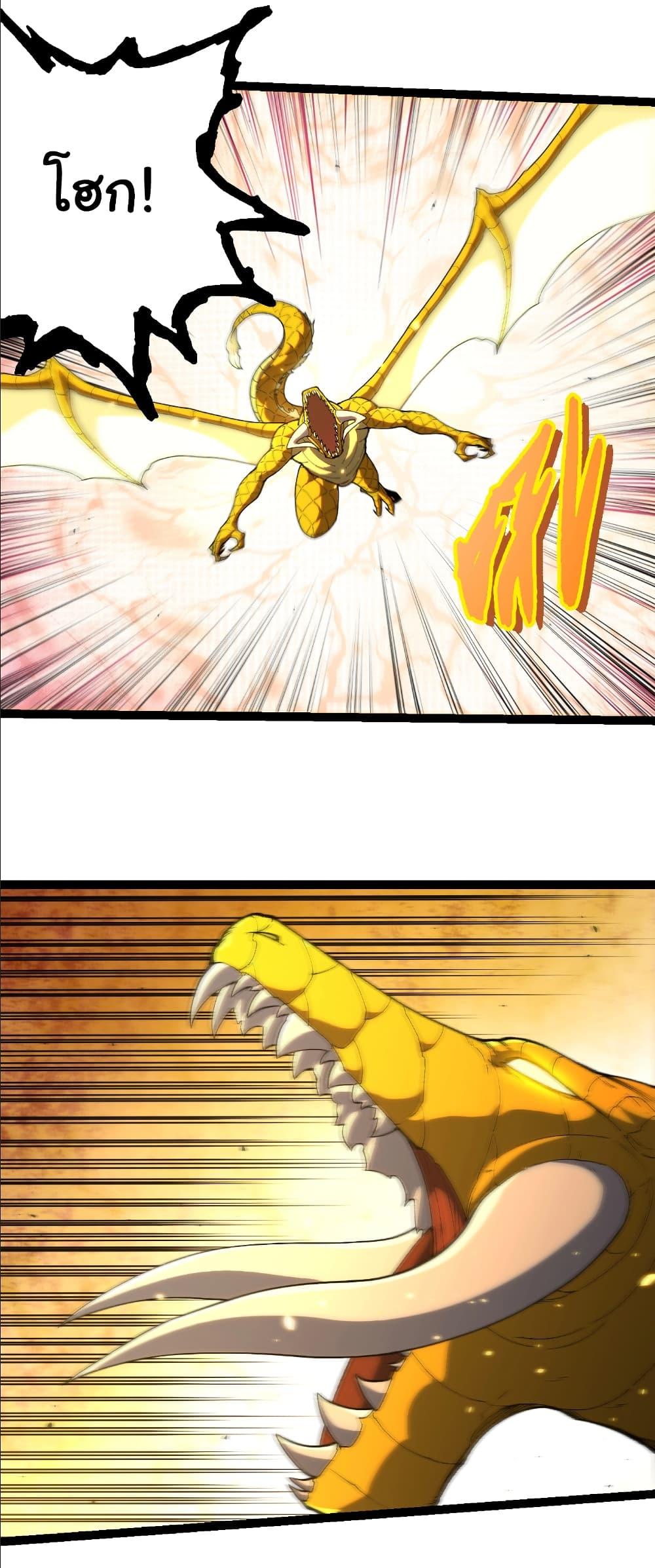 Evolution from the Big Tree Chap 393 - Next Chap 394