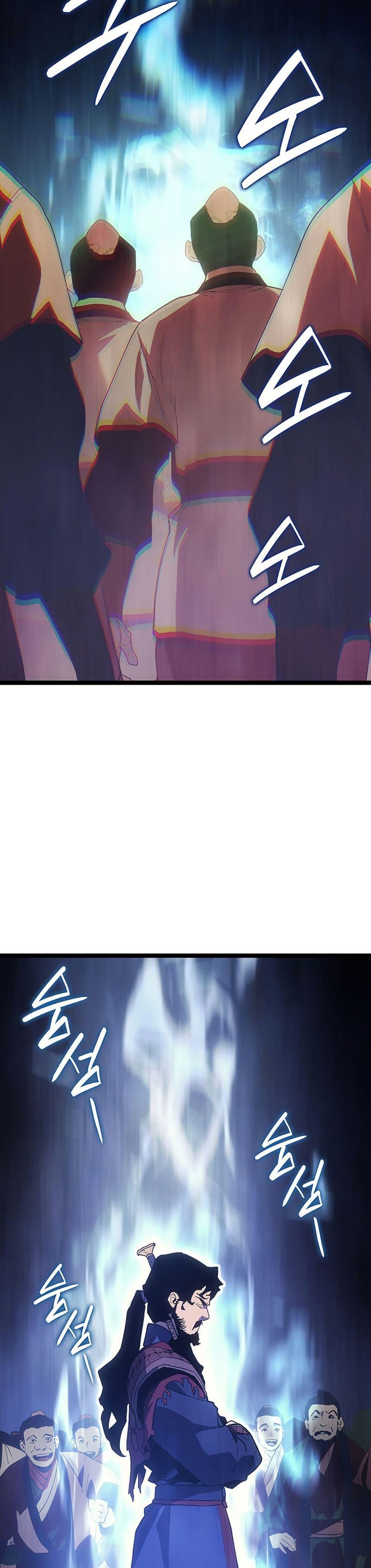 Reaper of the Drifting Moon Chap 124 - Next Chap 125