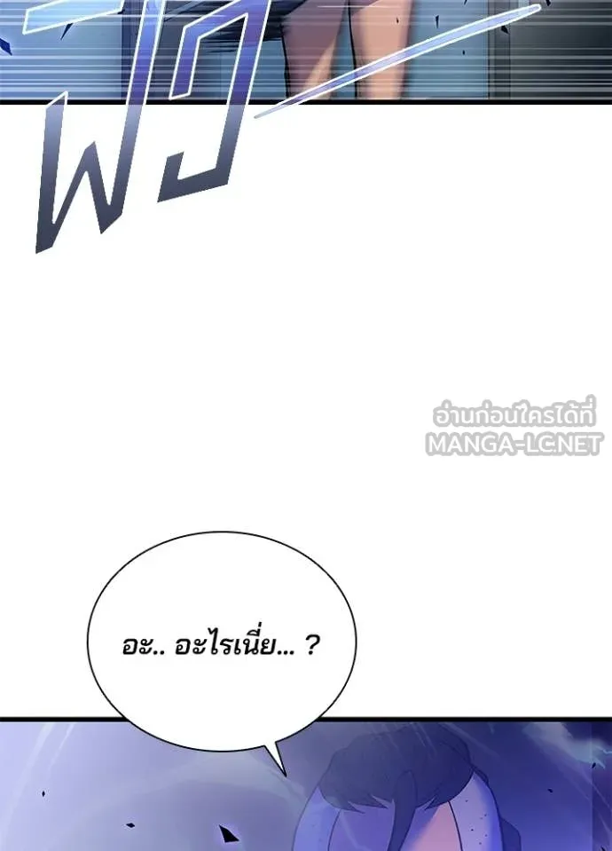 Villain To Kill Chap 222 - Next Chap 223