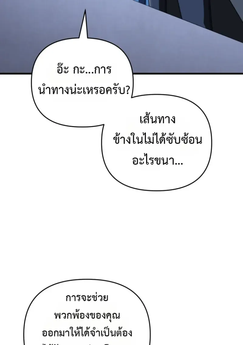 Player Who Returned 10,000 Years Later Chap 143 - Next Chap 144