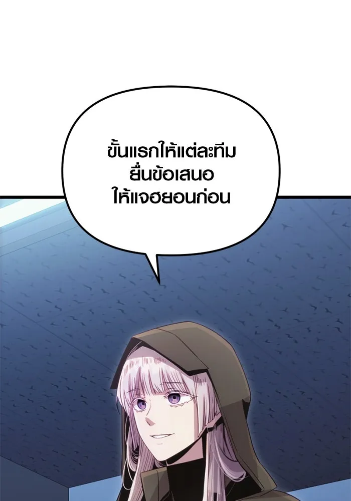 I Obtained a Mythic Item – พลิกชะตาคว้าไอเทมระดับเทพ Chap 99 - Next Chap 100