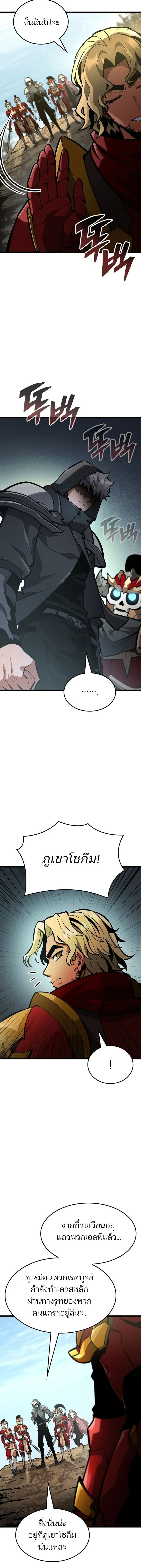 Emperor of Solo Play Chap 38 - Next Chap 39