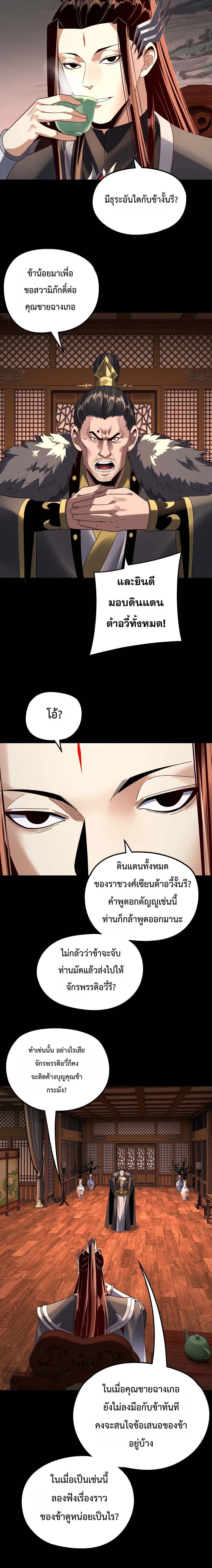 Villain is here Chap 282 - Next Chap 283