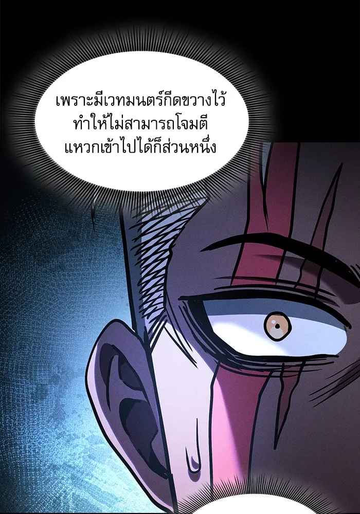 Academy’s Genius Swordmaster – นักดาบอัจฉริยะจากอะคาเดมี Chap 110 - Next Chap 111