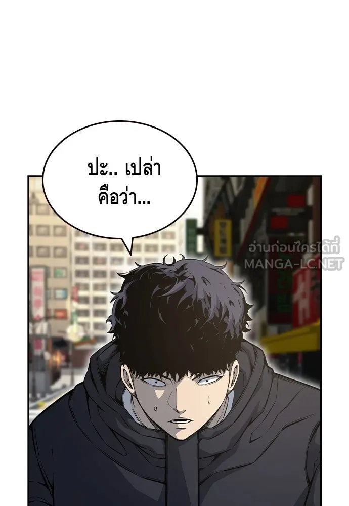 King Game Chap 96 - Next Chap 97