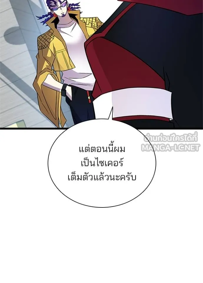 Villain To Kill Chap 169 - Next Chap 170