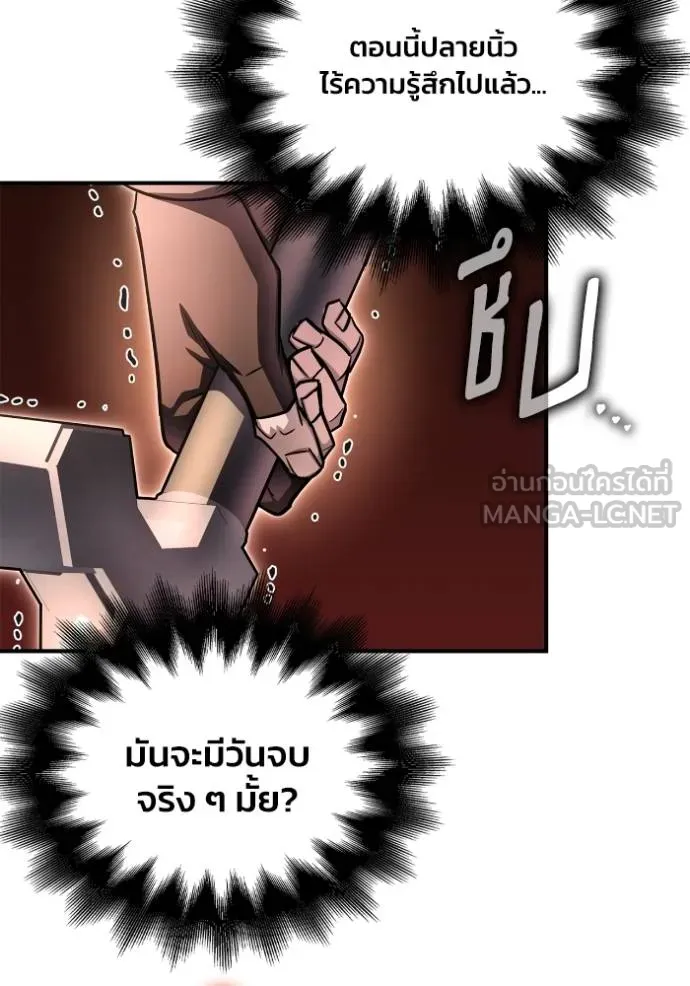 Superhuman Battlefield Chap 146 - Next Chap 147