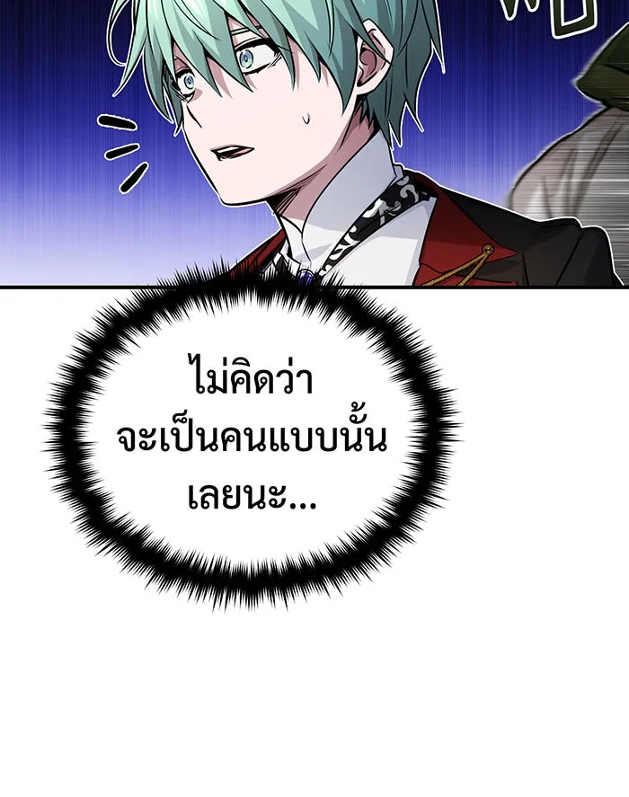 The Dark Magician Transmigrates After 66666 Years – จอมเวทเกิดใหม่ในรอบ 66666 ปี Chap 77 - Next Chap 78