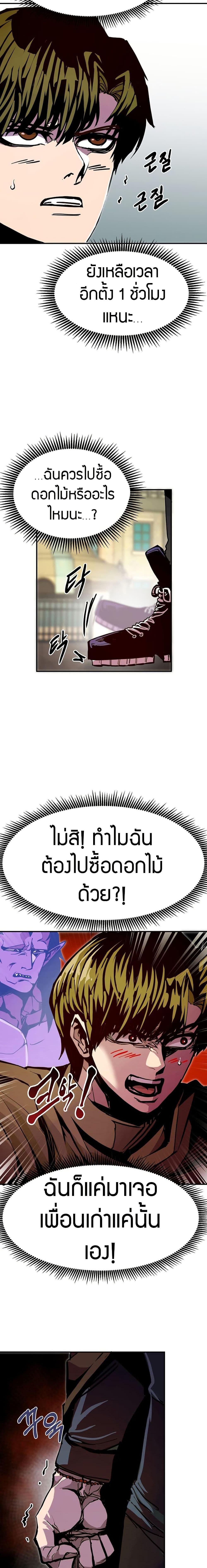 Worthless Regression Chap 80 - Next Chap 81