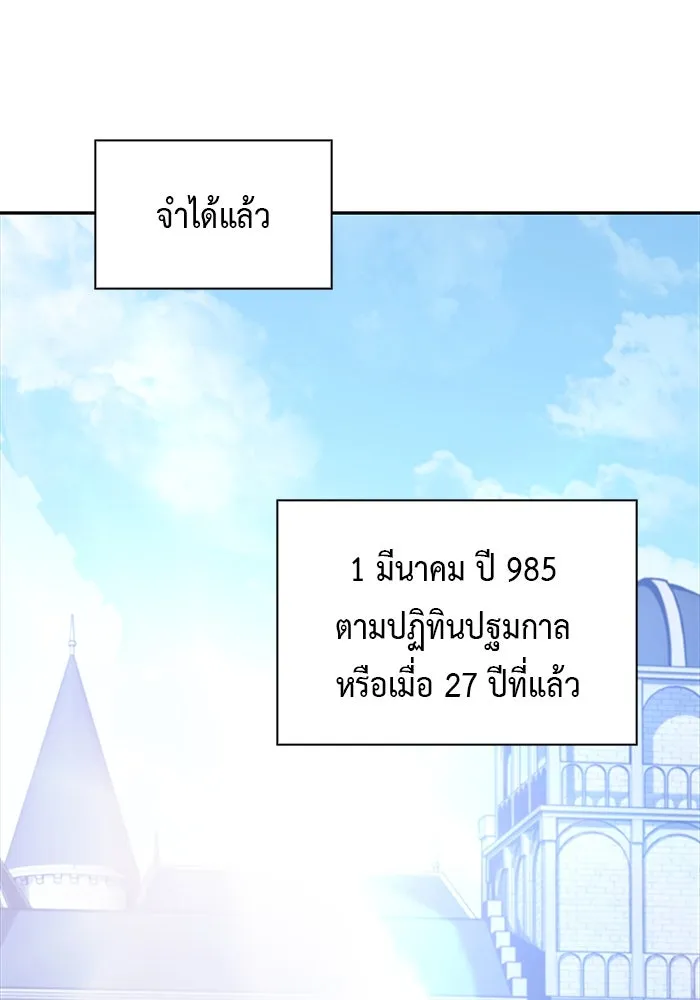 The Regressed Son of a Duke is an Assassin – ลูกชายคนเล็กของดยุกคือมือสังหาร Chap 1 - Next Chap 2