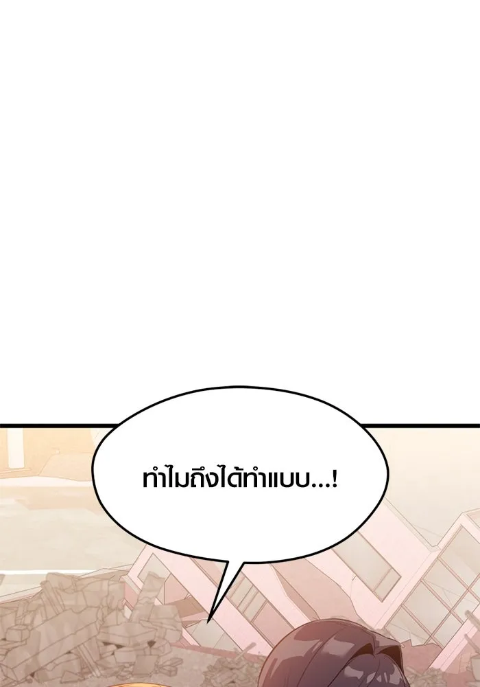 I Obtained a Mythic Item – พลิกชะตาคว้าไอเทมระดับเทพ Chap 118 - Next Chap 119