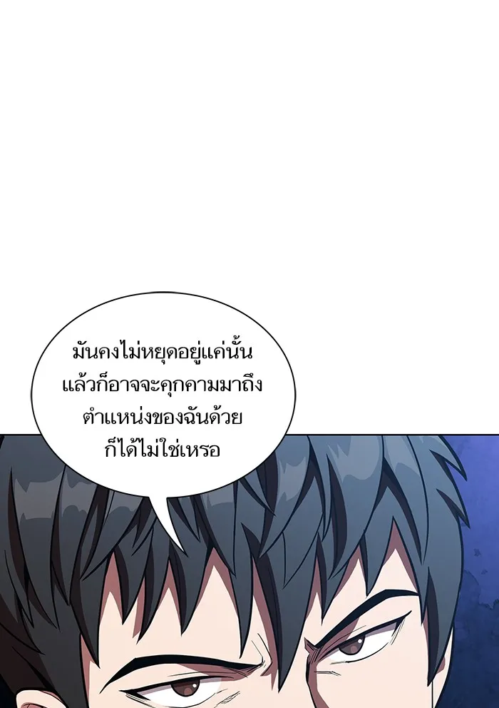 The Tutorial Tower of the Advanced Player – ผู้เล่นขั้นเทพแห่งหอคอยฝึกสอน Chap 10 - Next Chap 11