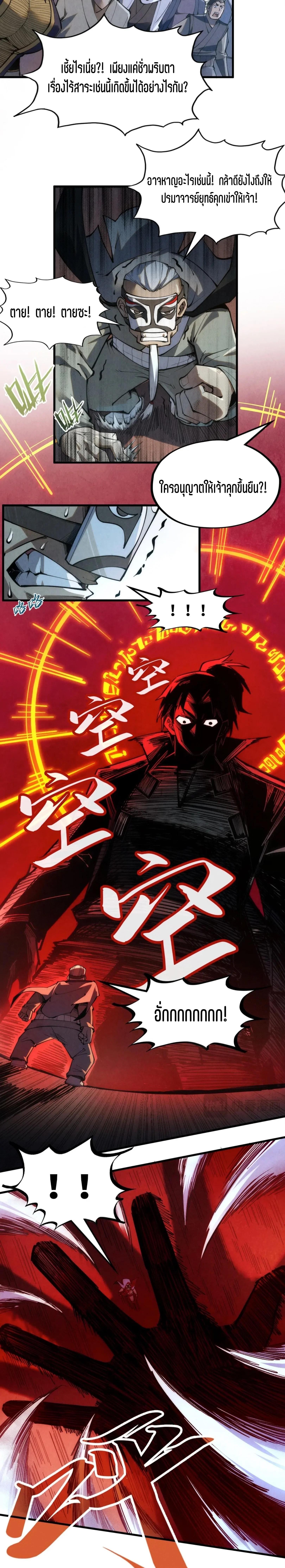 The Eternal Supreme Chap 225 - Next Chap 226