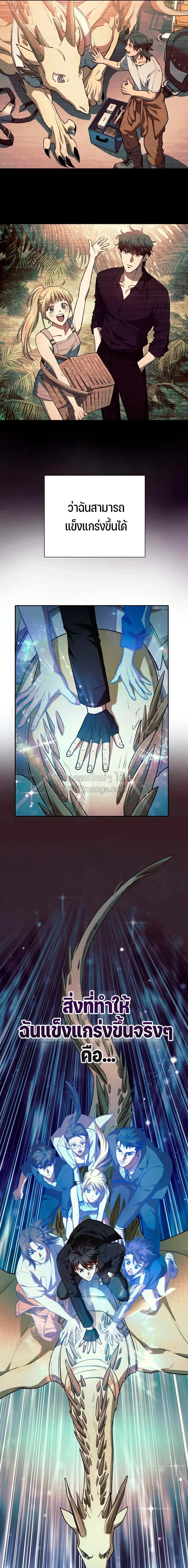 The S-Classes That I Raised Chap 163 - Next Chap 164