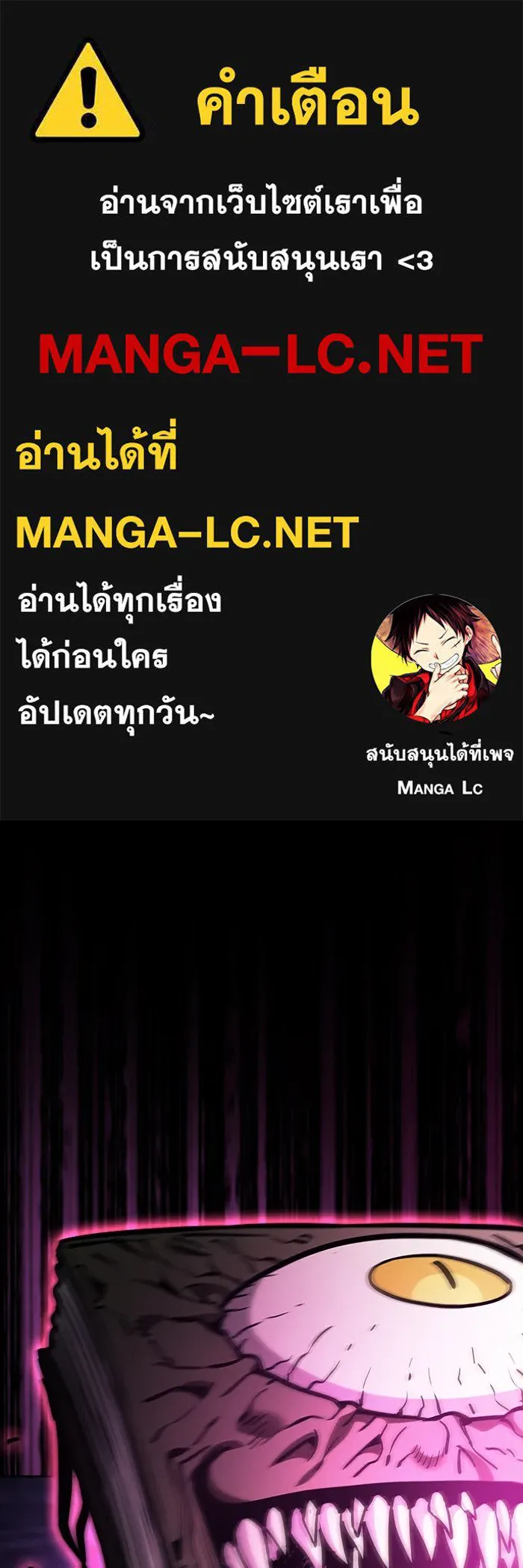 Academy’s Genius Swordmaster – นักดาบอัจฉริยะจากอะคาเดมี Chap 89 - Next Chap 90