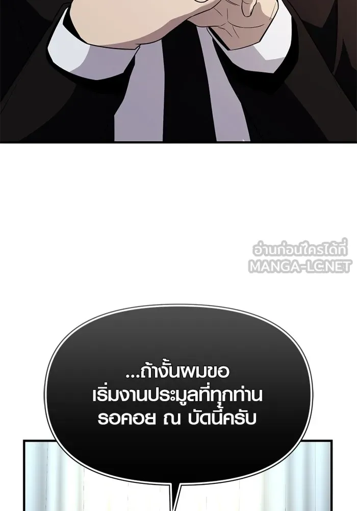 I Obtained a Mythic Item – พลิกชะตาคว้าไอเทมระดับเทพ Chap 129 - Next Chap 130