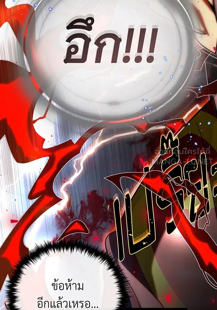 The Dark Magician Transmigrates After 66666 Years – จอมเวทเกิดใหม่ในรอบ 66666 ปี Chap 129 - Next Chap 130