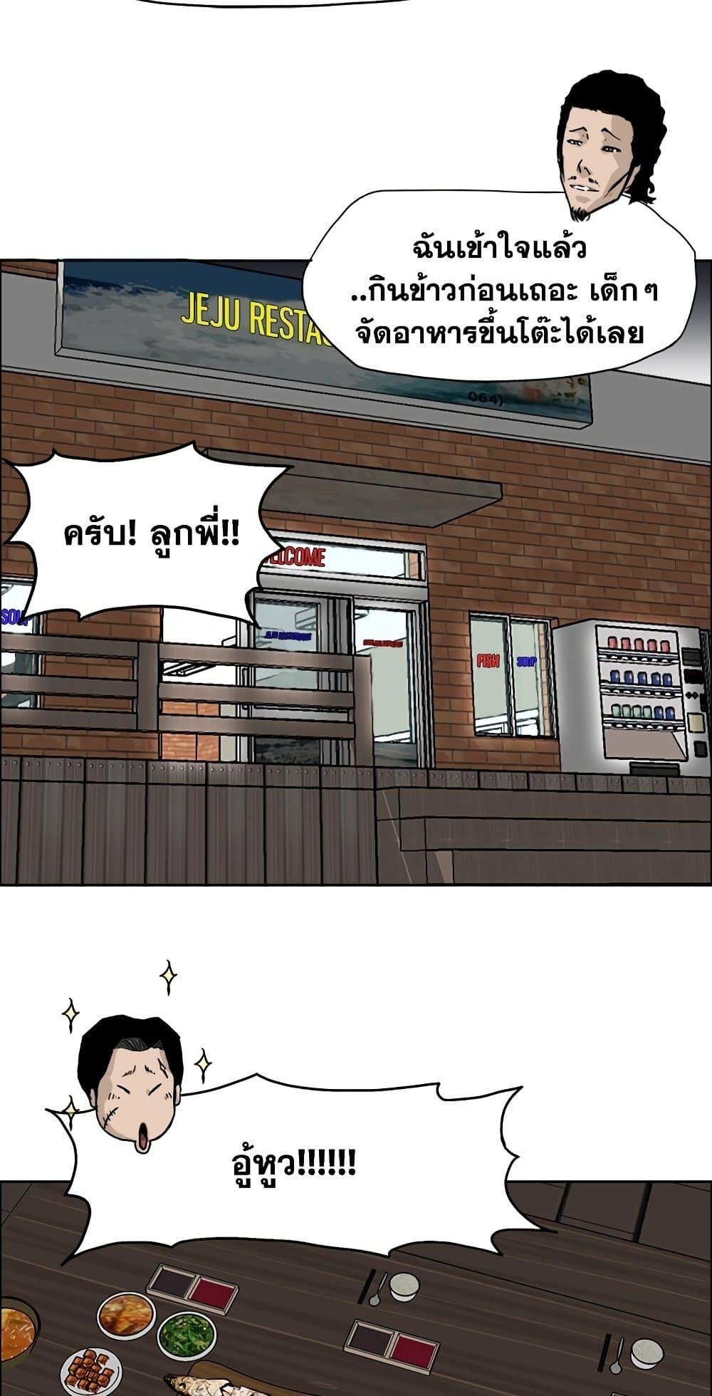 Boss in School Chap 36 - Next Chap 37