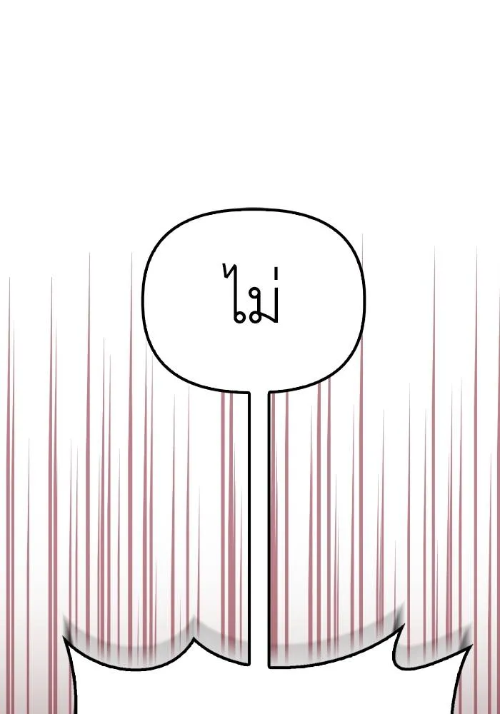 Superhuman Battlefield Chap 106 - Next Chap 107