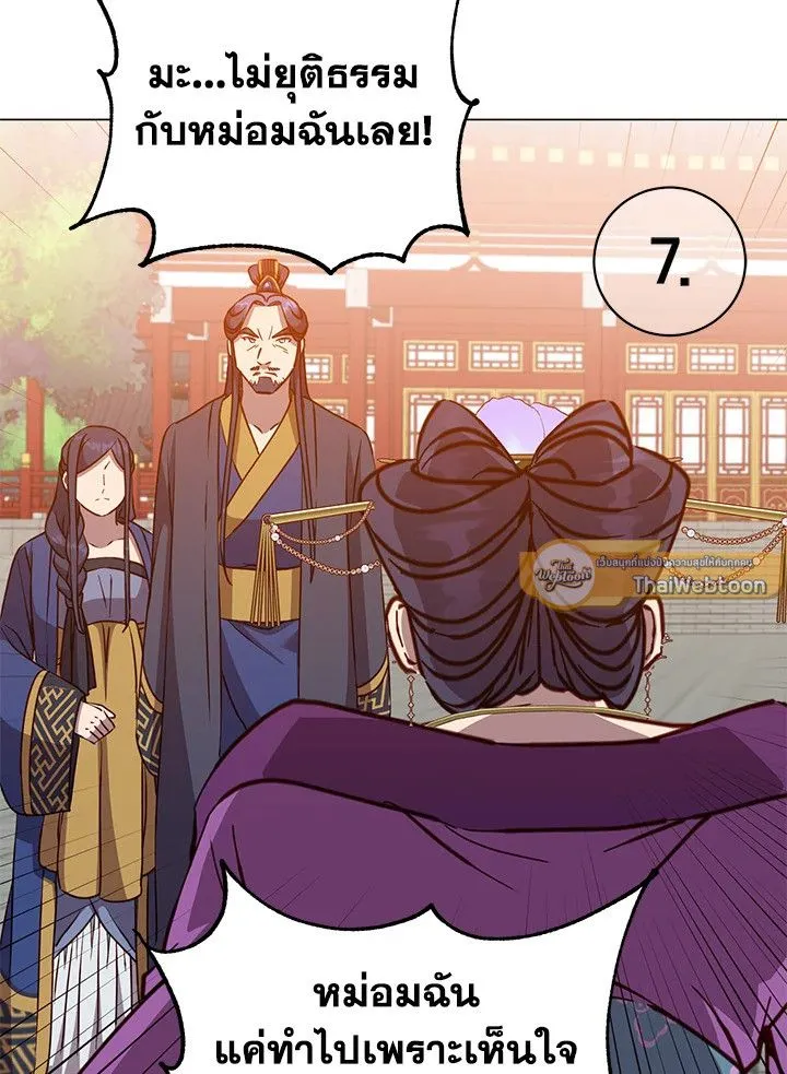 The Max Level Hero has Returned! Chap 194 - Next Chap 195