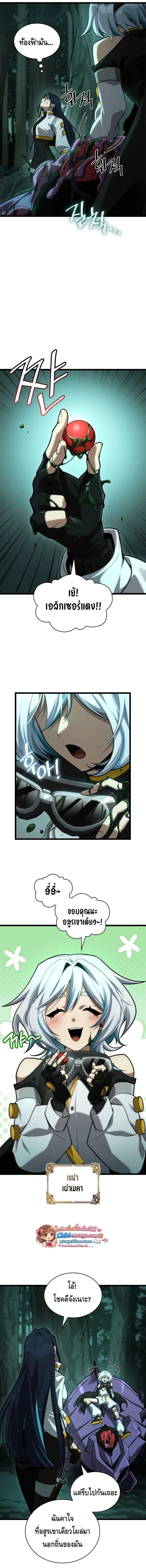 Infinite Mage Chap 153 - Next Chap 154