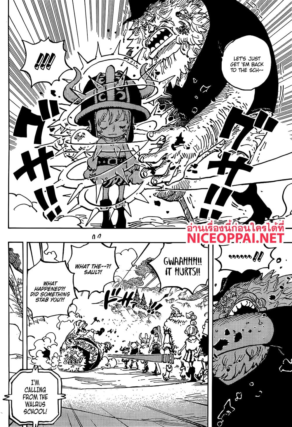 วันพีซ Chap 1143 - Next Chap 1144