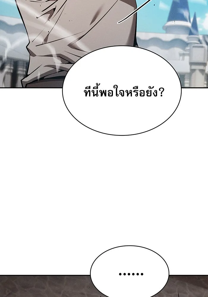 Academy’s Genius Swordmaster – นักดาบอัจฉริยะจากอะคาเดมี Chap 13 - Next Chap 14