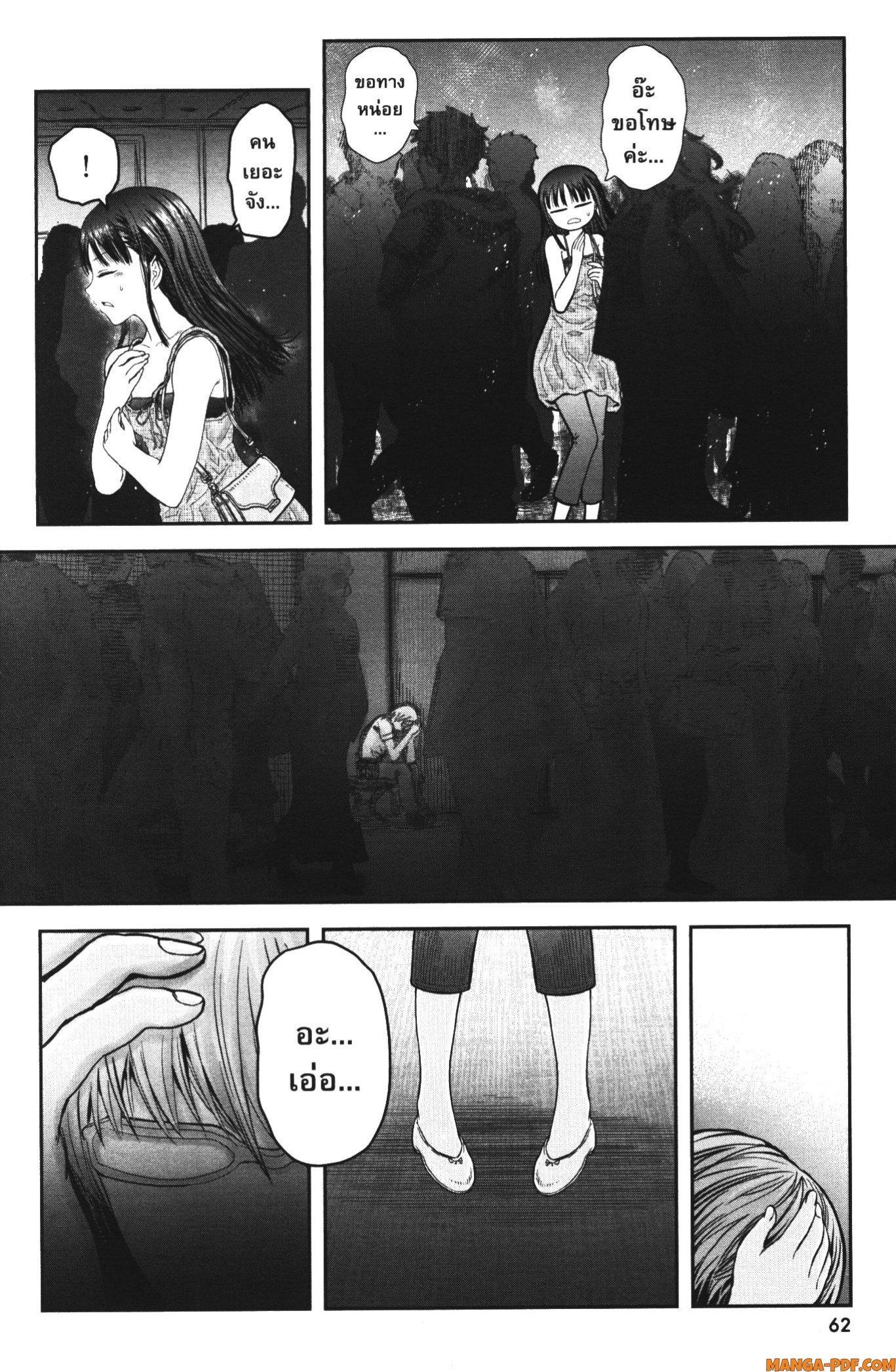 Isekai Ojisan Chap 34 - Next Chap 35