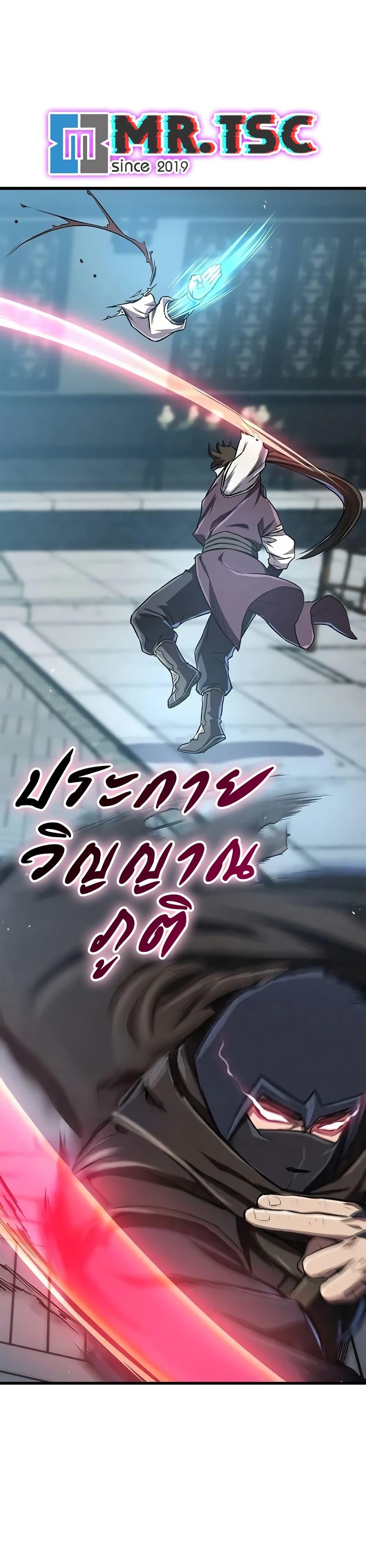 The Demonic Cult Instructor Returns  Chap 14 - Next Chap 15