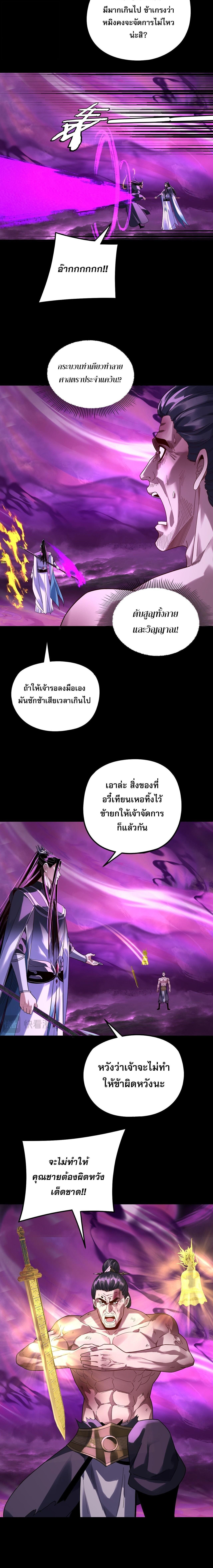 Villain is here Chap 308 - Next Chap 309