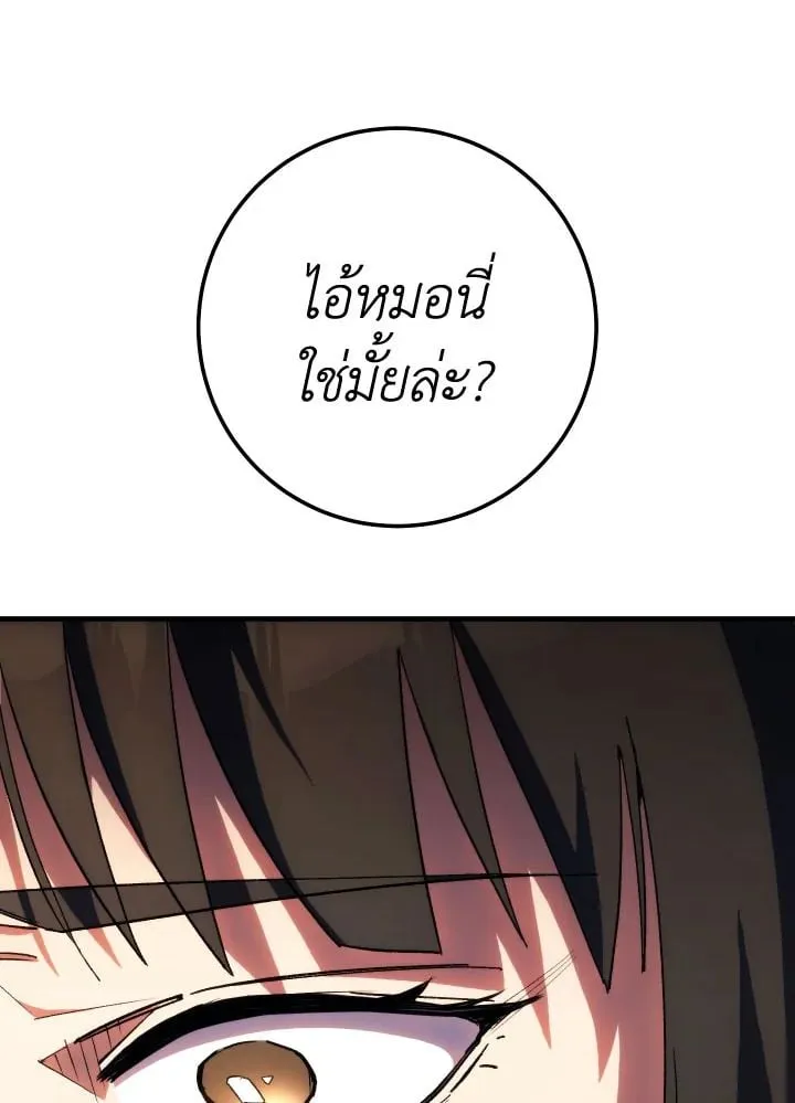 The Hero Returns Chap 88 - Next Chap 89