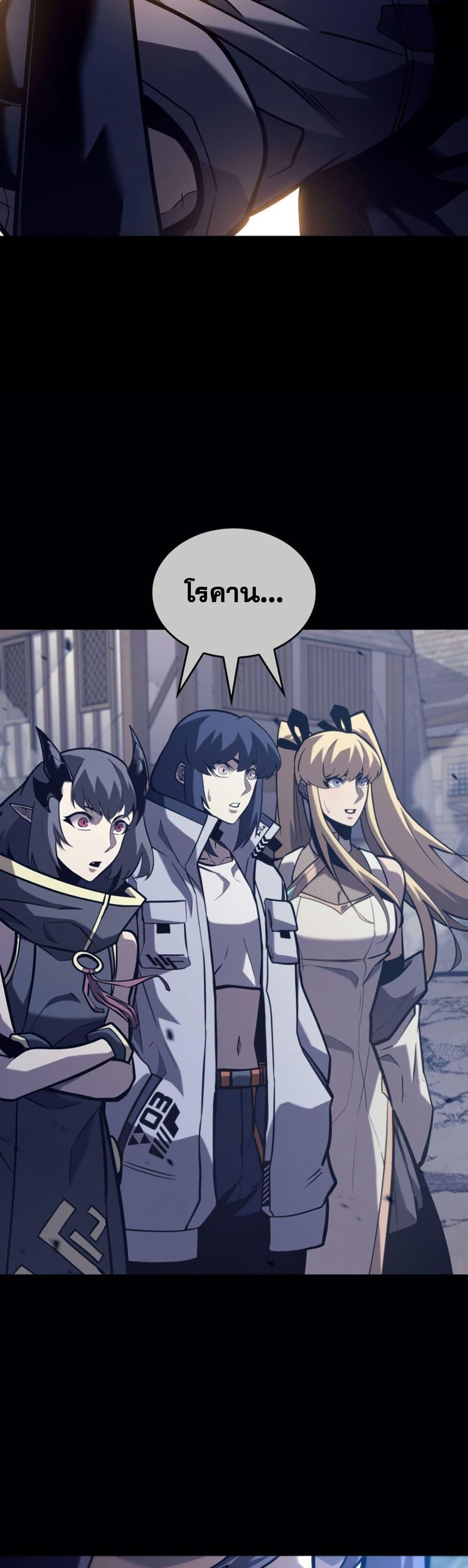 Return of the SSS-Class Ranker Chap 192 - Next Chap 193