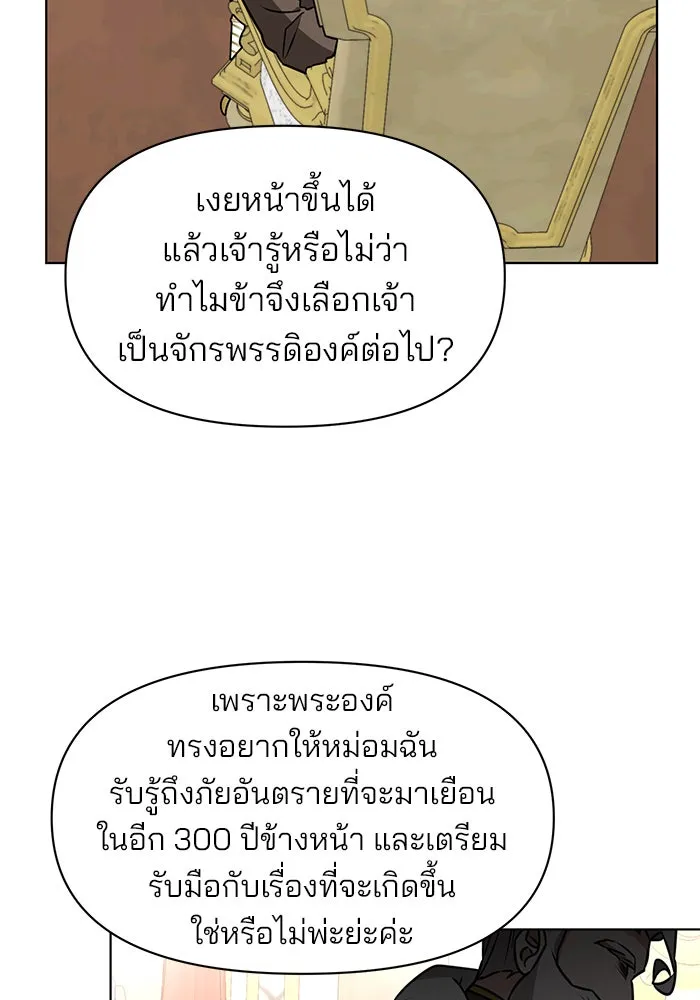The Academy Is Doomed Chap 90 - Next Chap 91