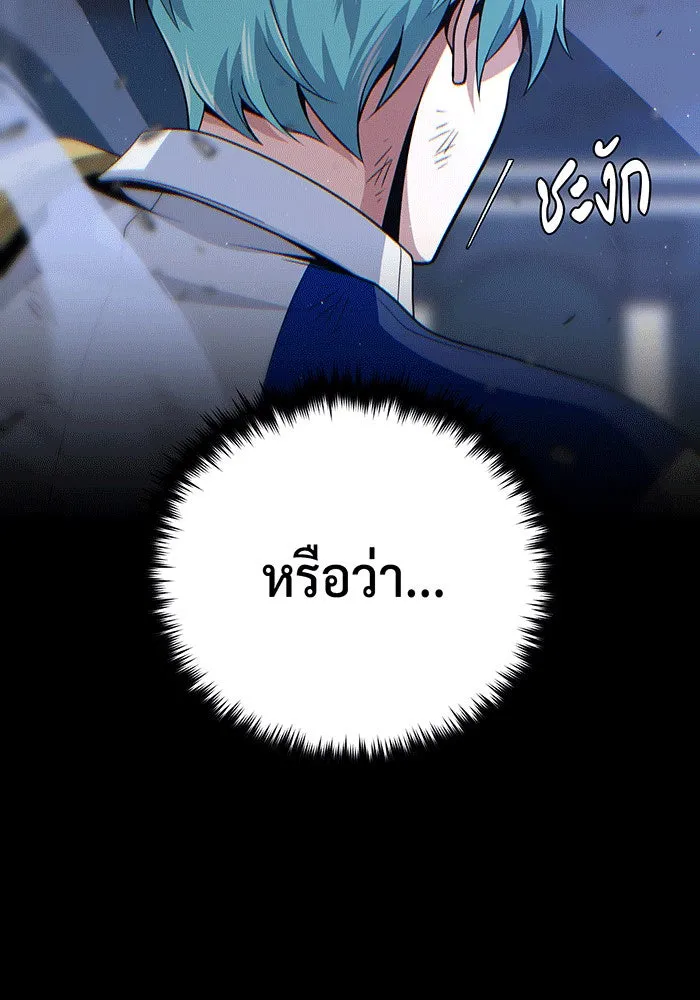 The Dark Magician Transmigrates After 66666 Years – จอมเวทเกิดใหม่ในรอบ 66666 ปี Chap 142 - Next Chap 143