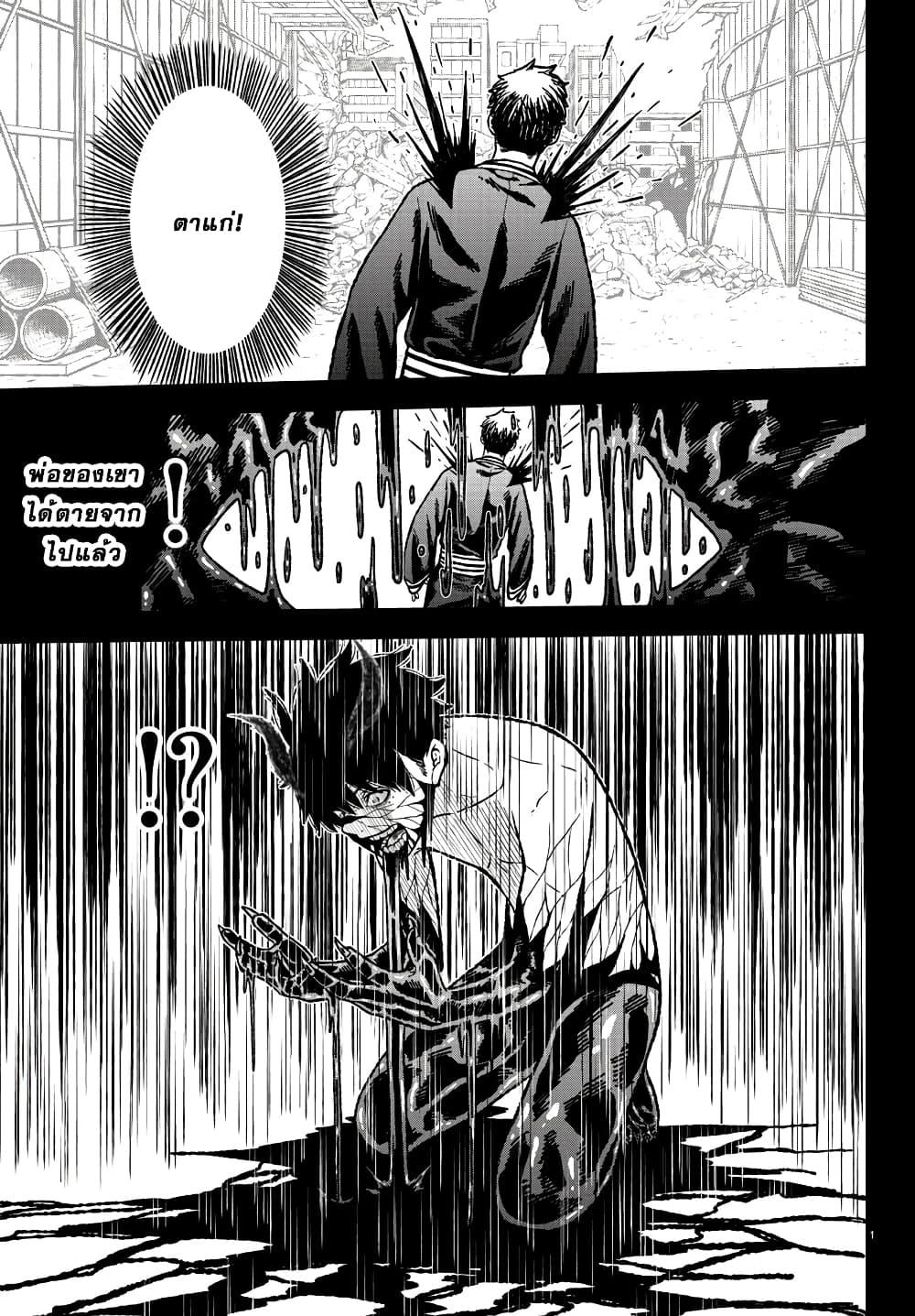 Tougen Anki Chap 2 - Next Chap 3