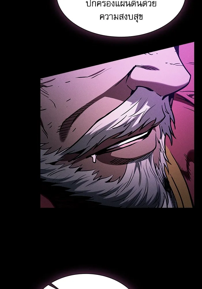 Academy’s Genius Swordmaster – นักดาบอัจฉริยะจากอะคาเดมี Chap 79 - Next Chap 80