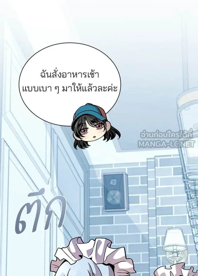 Villain To Kill Chap 226 - Next Chap 227